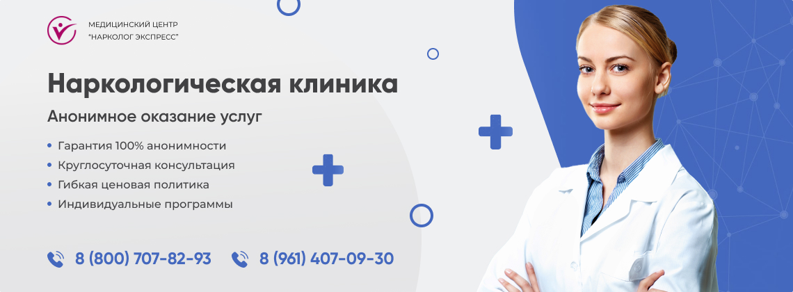 наркологическая-клиника.jpg в Зее | Нарколог Экспресс